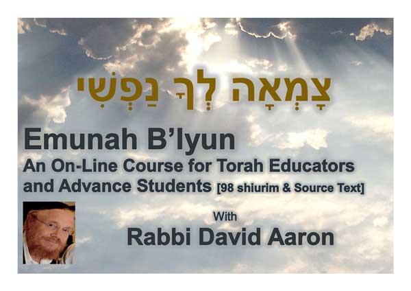 emunahbiyun_banner